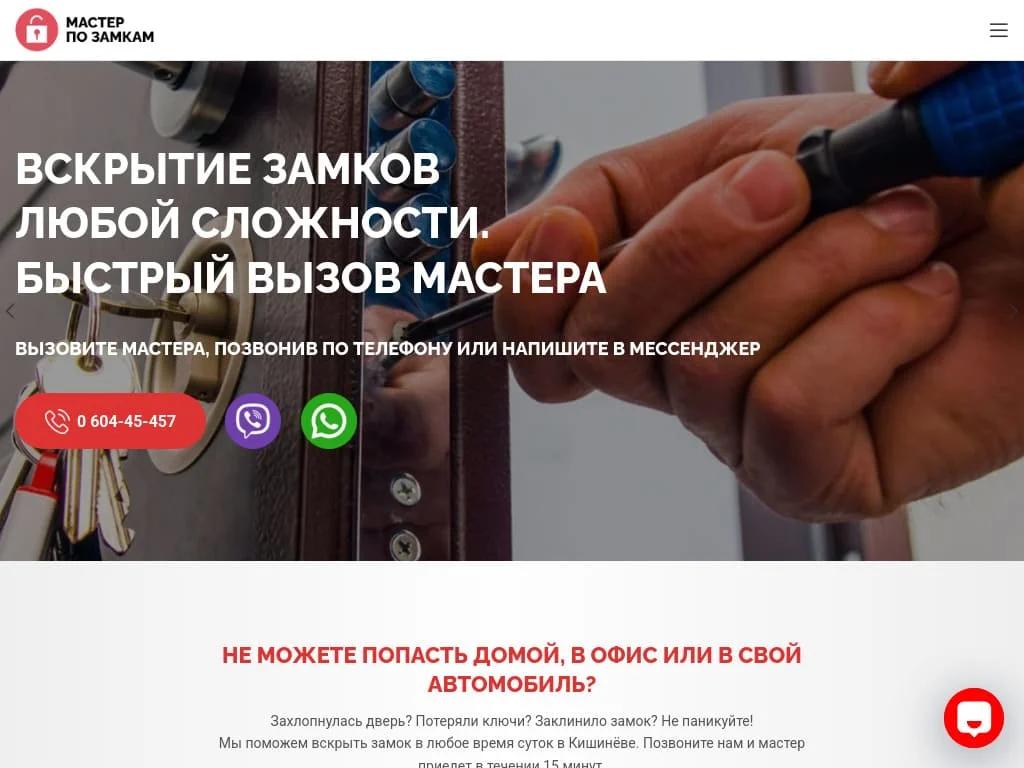 Emergency Locksmith Services